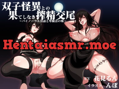 [RJ323536] - [RJ323536] Cum-squeezed by Twin Apparitions