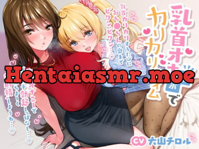 [RJ323807] - [RJ323807] Stiff Nipple Masturbation Instruction Time