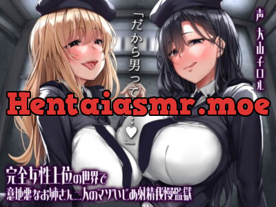 [RJ323864] - [RJ323864] Cum-controlled By Two Devilish Women In a Female-dominated World