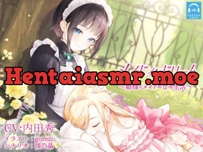 [RJ323889] - [RJ323889] 【百合体験】メイドインドリーム〜姫様とメイドの甘々生活〜【CV:内田秀】