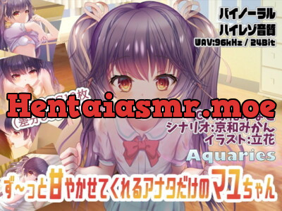 [RJ323935] - [RJ323935] ず～っと甘やかせてくれるアナタだけのマユちゃん