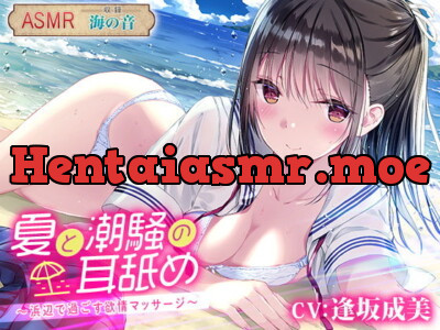 [RJ324143] - [RJ324143] Ear Licking of Summer and the Sea ~Pleasure Massage at the Beach~