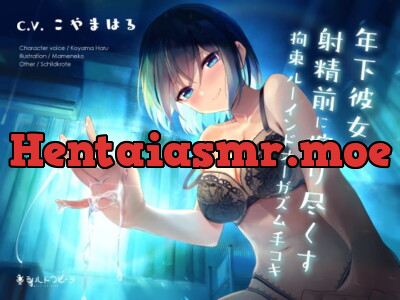 [RJ324522] - [RJ324522] Your Younger Girlfriend Milks You Via Ruined Orgasms