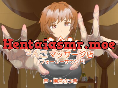 [RJ324577] - [RJ324577] 健全!!ちんこマッサージ店(フォーリーサウンド)