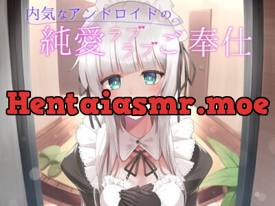 [RJ324739] - [RJ324739] 内気なアンドロイドの純愛ラブラブご奉仕