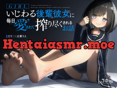 [RJ324820] - [RJ324820] GIRL: Loved and Squeezed Dry Every Day By My Mean Kouhai Girlfriend