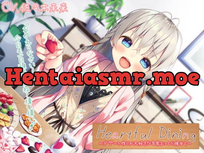 [RJ324840] 【耳かき/調理音/咀嚼音】Heartful Dining～デザート作りが大好きな甘党おっとり彼女と～【CV.佐々木未来】