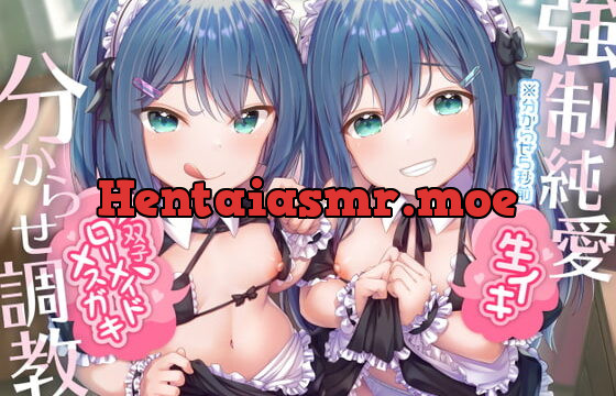 [RJ324922] 【強制純愛】生イキ双子ロリメイドメスガキ分からせ調教