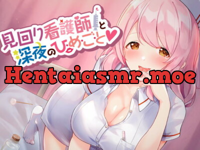 [RJ325078] - [RJ325078] 見回り看護師と深夜のひ・め・ご・と【耳かき/ぐっぽり・じゅるじゅる耳舐め/誘惑囁き】