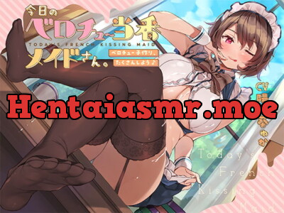 [RJ325094] - [RJ325094] 今日のベロチュー当番メイドさん。【バイノーラル】～ベロチュー子作り、たくさんしよう♪～