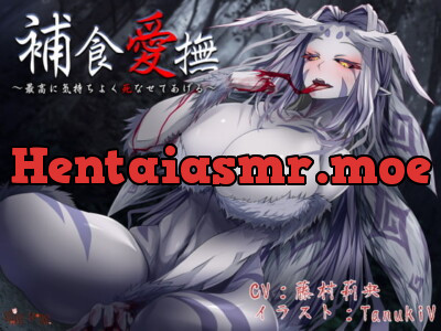 [RJ325233] - [RJ325233] 捕食愛撫 〜最高に気持ちよく死なせてあげる〜