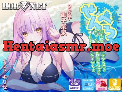 [RJ325848] - [RJ325848] 【耳舐め超特化】せんべろ6 -小悪魔サキュ嬢ひかる子のぐっちょり耳舐めはお耳も●んこもびっちょびちょ-【パンツプレゼント】