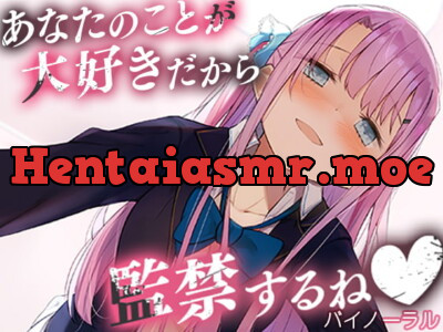 [RJ325861] - [RJ325861] あなたのことが大好きだから監禁するね【バイノーラル】