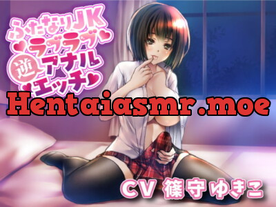 [RJ326307] - [RJ326307] ふたなりJKラブラブ逆アナルエッチ