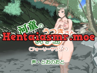 [RJ326622] - [RJ326622] 河童のうつきさんと尻子玉(フォーリーサウンド)