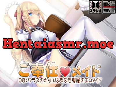 [RJ326624] - [RJ326624] ご奉仕メイド08:クラスのギャルはあなた専属のエロメイド