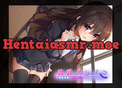 [RJ326717] - [RJ326717] 純愛ドレイン〜清楚後輩がサキュバスだった件について〜