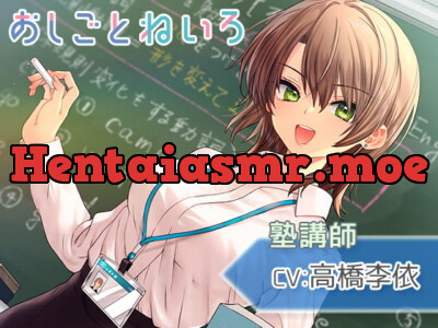 [RJ326764] OshigotoNeiro ~Cram School Teacher~