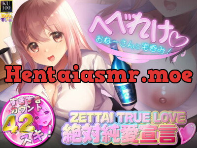 [RJ326816] - [RJ326816] 【KU100】へべらぶ! -ぽんしゅを飲むと理性がトんじゃうへべれけおねーさんと宅飲みからの耳舐めふわとろ生えっち♪ そして……しらふになってもとぅるー・らぶ♪