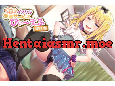 [RJ327482] - [RJ327482] お手軽イメクラ派遣サービス びぃ～えふ 望月 恋