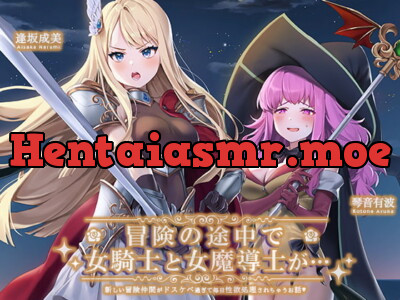 [RJ327517] - [RJ327517] 冒険の途中で騎士(♀)と魔導士(♀)が…