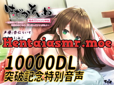 [RJ327583] - [RJ327583] Special Audio ~Recorded Sex~ Naked Co-sleeping with Chisato Yuzuki Ver.