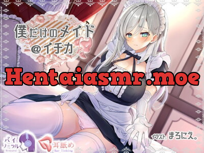 [RJ327605] - [RJ327605] 【KU100】僕だけのメイド@イチカ