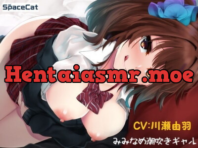 [RJ328242] - [RJ328242] みみなめ潮吹きギャル