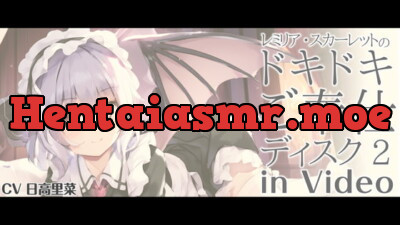 [RJ329082] - [RJ329082] レミリア・スカーレットのドキドキご奉仕ディスク2 in Video【CV.日高里菜】