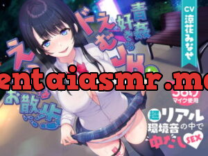 [RJ329632] 【360度マイク使用】青姦好きなドえむJKとえっちなお散歩【超リアル環境音の中で中だしSEX♪】