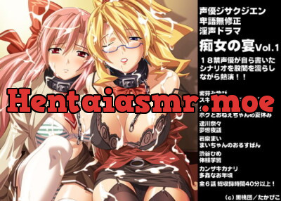 [RJ016770] Seiyu Jisaku Jien – Chijo no utage vol.1