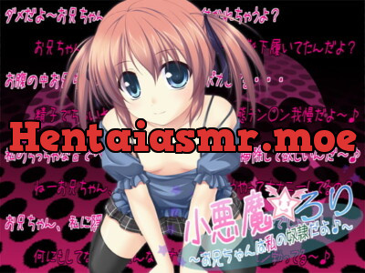 [RJ067584] 小悪魔☆ろり ～お兄ちゃんは私の奴隷だよ♪～