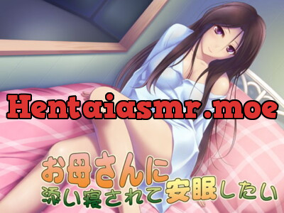 [RJ129536] - [RJ129536] I Want To Sleep So Soundly With My Okaasan