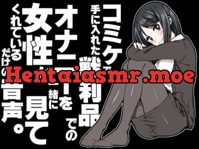 [RJ147969] - [RJ147969] This Girl Wants You To Fap To Your Comiket Swag