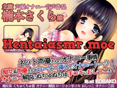 [RJ148449] Voice Actress Masturbation Webisodes: “Hentai Seiyuu Dildos Herself, Gets Wet, Even Pees!”