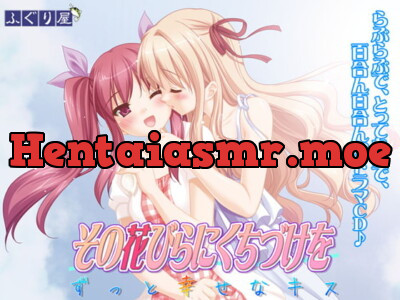 [RJ170821] Kissing the Petal: A happy ever after kiss