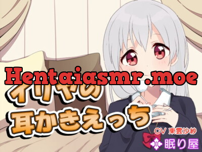 [RJ173960] - [RJ173960] Illya’s Mimikaki Ecchi