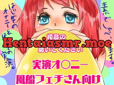 [RJ204899] Please Listen To Kinon’s Masturbation Real Performance [Balloon Fetishism]