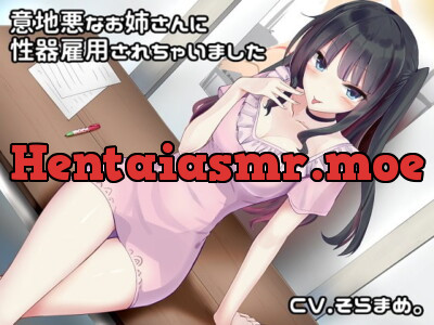 [RJ216771] - [RJ216771] My Genitals are Employed by a Teasing Oneesan