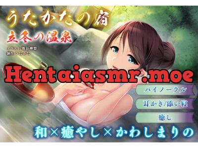 [RJ237729] - [RJ237729] [Binaural Ear Licking] Utakata No Yado – Hot Spring in the Beginning of Winter