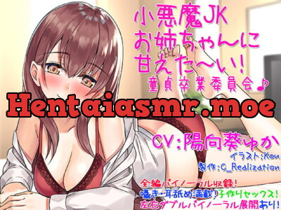 [RJ238902] - [RJ238902] The Committee of Taking Male Virginity [Binaural]