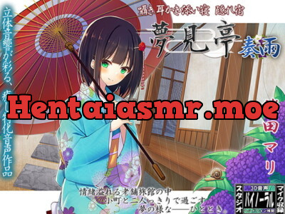 [RJ239435] - [RJ239435] Yumemitei [Kaname]