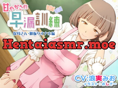 [RJ240726] - [RJ240726] Prem-Jac Training With a Nice Kindergarten Teacher – Humping Faphole