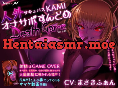 [RJ241385] - [RJ241385] Non-human KAMI Edging JOI DEATH GAME
