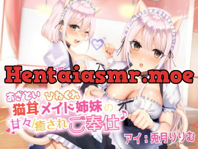 [RJ267466] - [RJ267466] Cat-eared Maid Sisters’ Healing Service