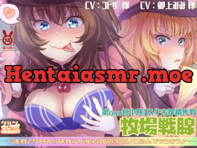 [RJ320727] Cumsqueezed for the Good of the Country