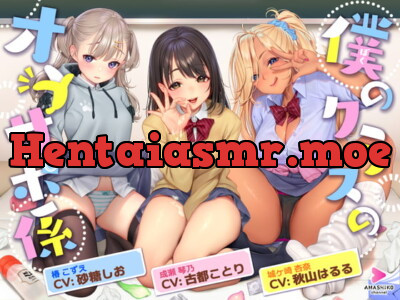 [RJ324057] - [RJ324057] 僕のクラスのオナサポ係 ～あの娘もあの娘もあの娘も、今日も彼氏とセックスしている～