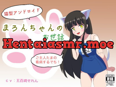 [RJ326998] - [RJ326998] 【無知シチュ】猫型アンドロイドまろんちゃんのお世話