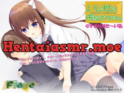 [RJ327808] - [RJ327808] いじわるおねえちゃん いち