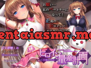 [RJ328031] 【期間限定クーポン付/ヒロイン育成調教】ヒロイン量産計画～月姫いちか～